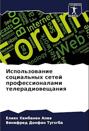 Ispol'zowanie social'nyh setej professionalami teleradioweschaniq