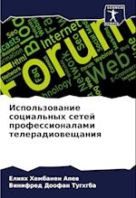 Ispol'zowanie social'nyh setej professionalami teleradioweschaniq