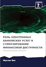 ROL' JeLEKTRONNYH BANKOVSKIH USLUG V STIMULIROVANII FINANSOVOJ DOSTUPNOSTI