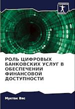 ROL' CIFROVYH BANKOVSKIH USLUG V OBESPEChENII FINANSOVOJ DOSTUPNOSTI