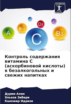 Kontrol' soderzhaniq witamina S (askorbinowoj kisloty) w bezalkogol'nyh i swezhih napitkah