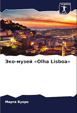 Jeko-muzej «Olha Lisboa»