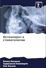 Osteoporoz w stomatologii