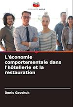 L'économie comportementale dans l'hôtellerie et la restauration