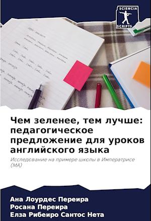 Chem zelenee, tem luchshe: pedagogicheskoe predlozhenie dlq urokow anglijskogo qzyka