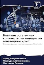 Vliqnie ostatochnyh kolichestw pesticidow na gepatocity krys