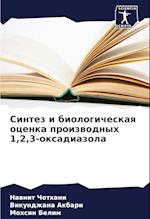 Sintez i biologicheskaq ocenka proizwodnyh 1,2,3-oxadiazola