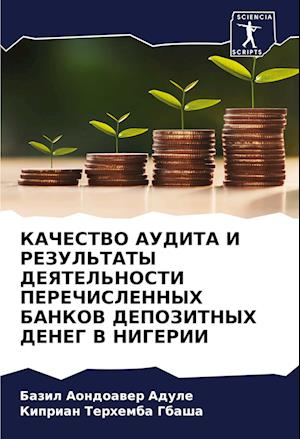 KAChESTVO AUDITA I REZUL'TATY DEYaTEL'NOSTI PEREChISLENNYH BANKOV DEPOZITNYH DENEG V NIGERII