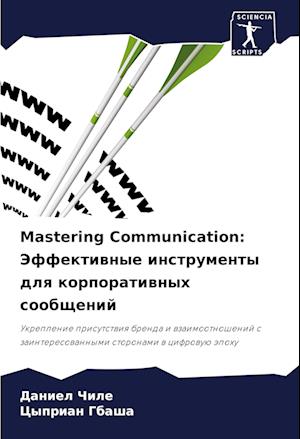 Mastering Communication: Jeffektiwnye instrumenty dlq korporatiwnyh soobschenij