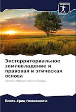 Jexterritorial'noe zemlewladenie i prawowaq i äticheskaq osnowa