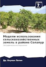 Modeli ispol'zowaniq sel'skohozqjstwennyh zemel' w rajone Solapur