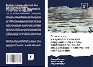 Opasnost' mikroplastika dlq okruzhaüschej sredy: Toxikologicheskoe wozdejstwie i smqgchenie posledstwij
