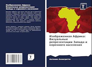 Izobrazhennaq Afrika: Vizual'nye reprezentacii Zapada i korennogo naseleniq