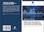 FAKTORY NA UROVNE UChITELEJ, VLIYaJuShhIE NA KAChESTVO OBUChENIYa