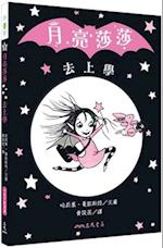 Isadora Moon Goes to School