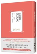 Zhang Manjuan's Read - Chekhov