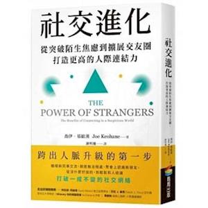 The Power of Strangers