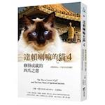 The Dalai Lama's Cat and the Four Paws of Spiritual Success