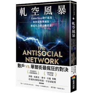 The Antisocial Network