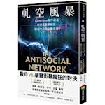 The Antisocial Network