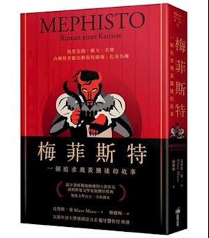 Mephisto