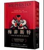 Mephisto