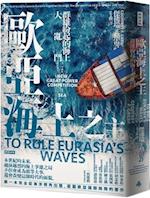 To Rule Eurasia_s Waves