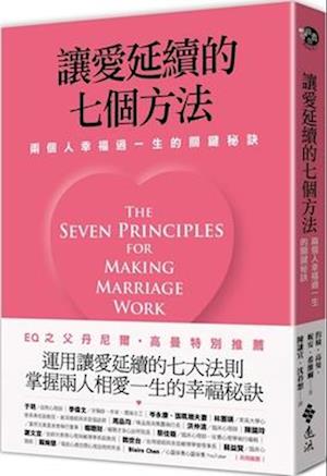 The Seven Principles for Making Marriage Work