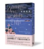 Where the World Ends