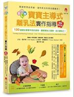 The Baby-Led Weaning Cookbook