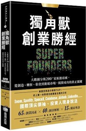 Super Founders