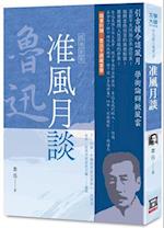 A Selection of Lu Xun's Essays (9)