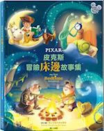 Disney*pixar My First Bedtime Storybook
