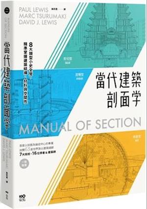 Manual of Section