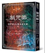 Spellmaker