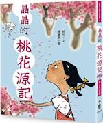Jingjing's Peach Blossom Land (3rd Edition)