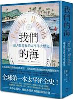 Pacific Worlds - Chinese Edition