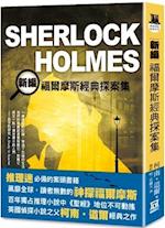 Sherlock Holmes