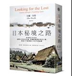 Looking for the Lost&#65306;journey Through a Vanishing Japan