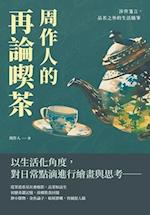 &#21608;&#20316;&#20154;&#30340;&#20877;&#35542;&#21931;&#33590;&#65306;&#28041;&#19990;&#31627;&#35328;&#65292;&#21697;&#33559;&#20043;&#22806;&#3034