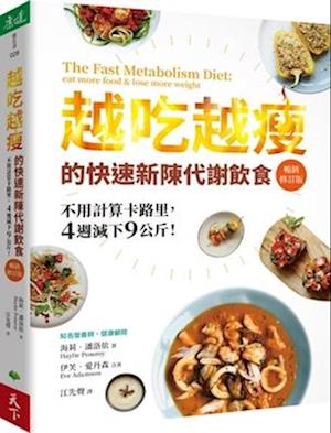 The Fast Metabolism Diet