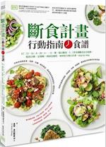 Intermittent Fasting Diet Guide + Cookbook