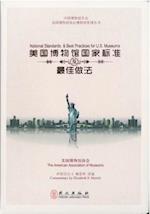 National Standards and Best Practices for U.S. Museums (Chinese)