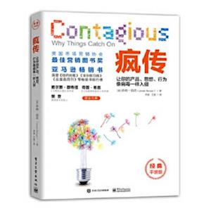 Contagious