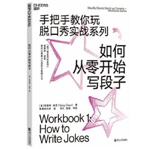 Step by Step to Stand-Up Comedy, Workbook Series