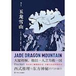 Jade Dragon Snow Mountain