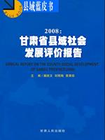 Impact Assessment of Social Development of County Region in Gansu Province