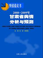 2008-2010 Analysis and Prediction of Gansu Province Public Sentiment Development