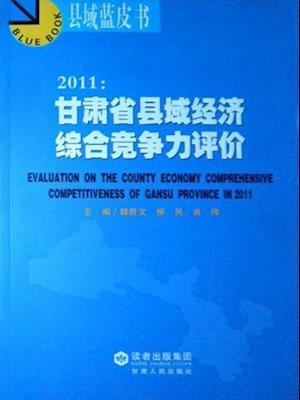 Comprehensive Competitiveness Assessment on County Economy in Gansu Province