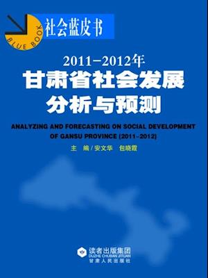 Analysis and Prediction of Social Development in Gansu Province 2011i1/2z2012